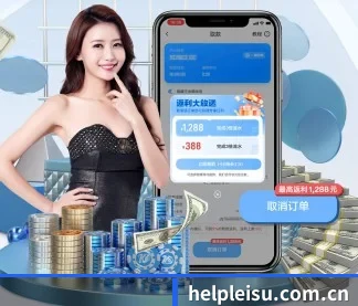 helpleisu.com.cn APP